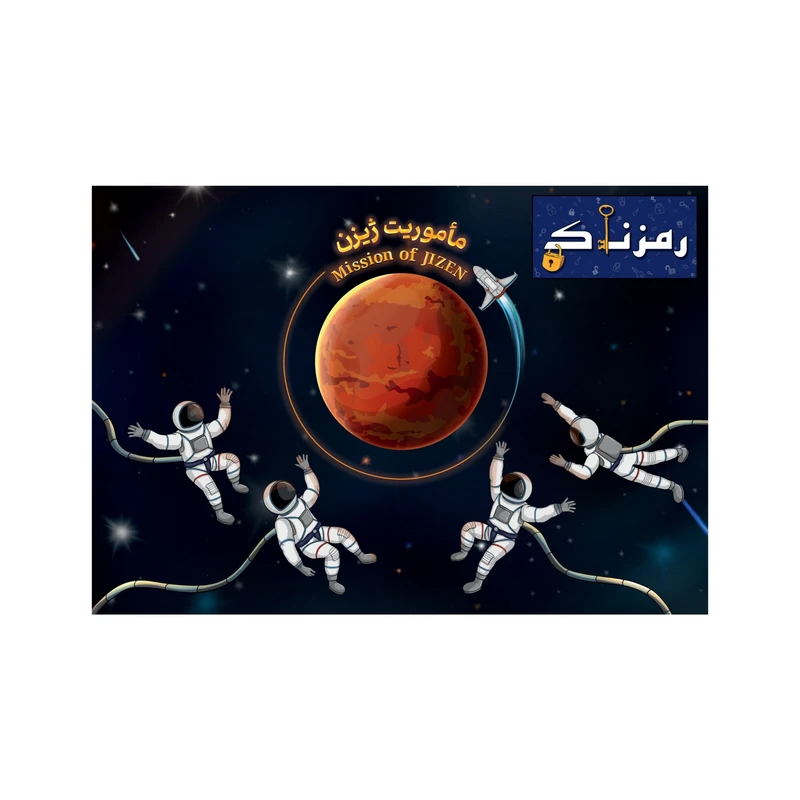 ماموریت ژیزن