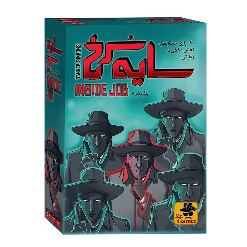سایه سرخ