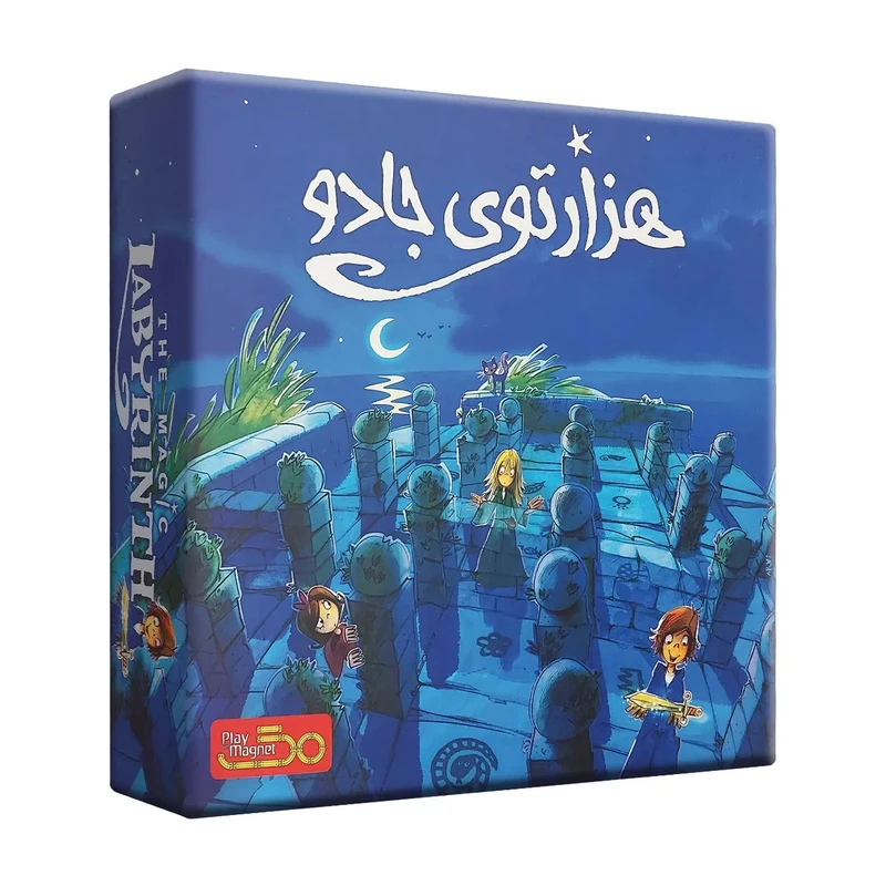 هزارتوی جادو