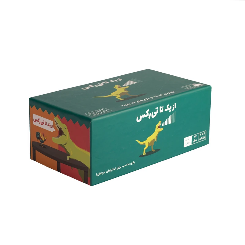 از یک تا تیرکس