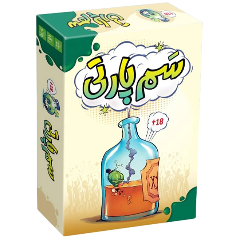 سم پارتی