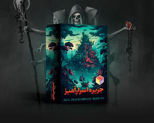 جزیره اسرارآمیز بزرگ میدیا مجیک
