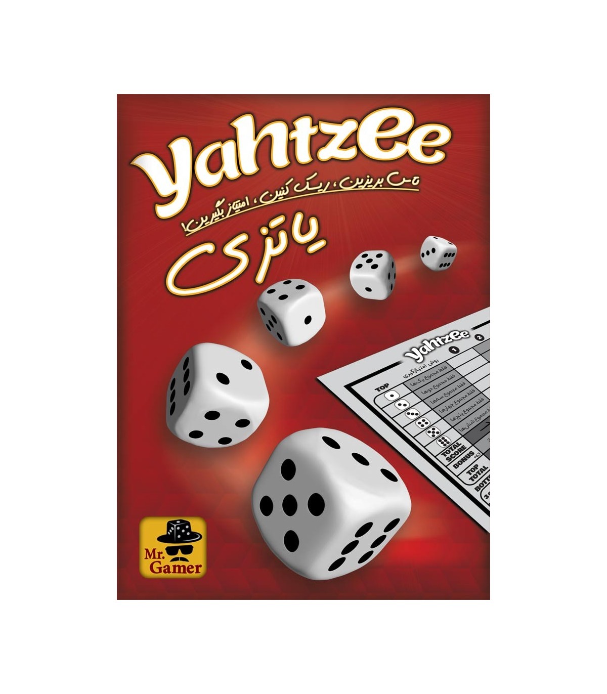 یاتزی