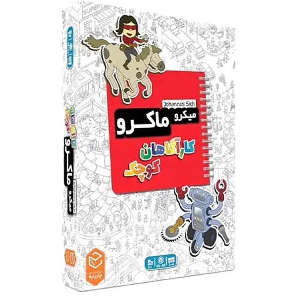 میکرو کیدز - کارآگاهان کوچک