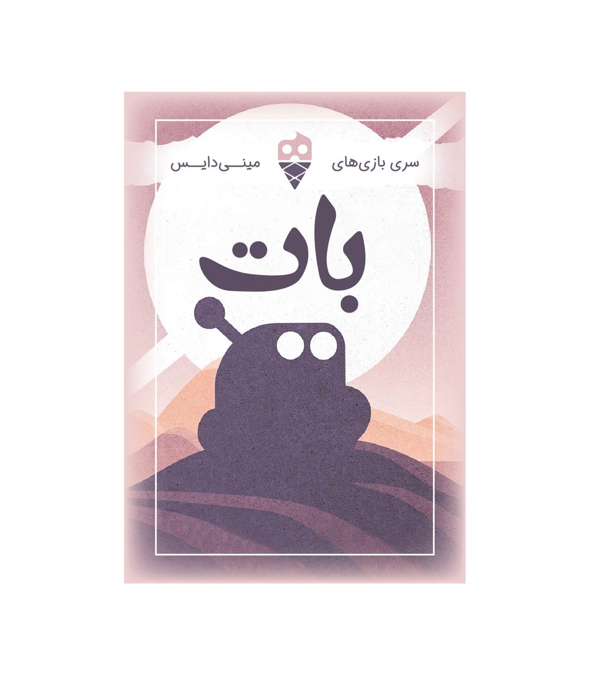 بات