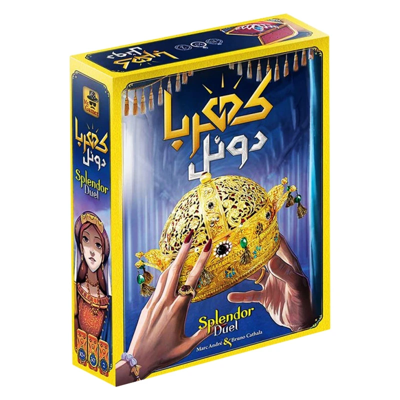 کهربا دوئل