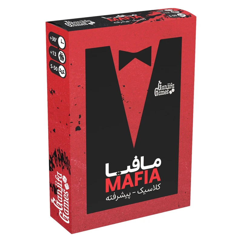 مافیا کلاسیک - گنجفه