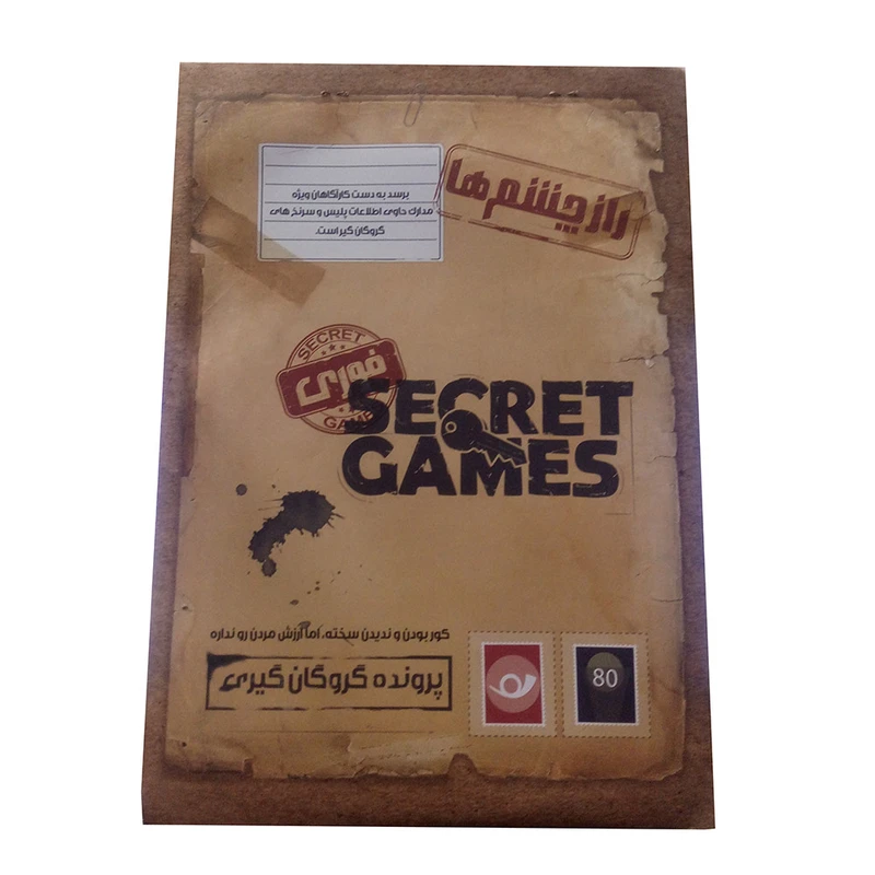 پرونده راز چشم ها