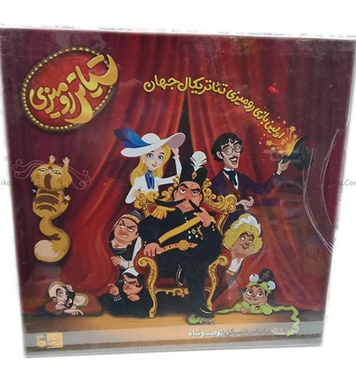 تیاتر رومیزی