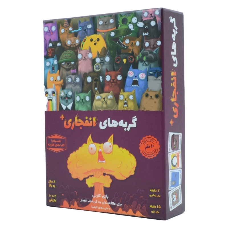 گربه های انفجاری پلاس