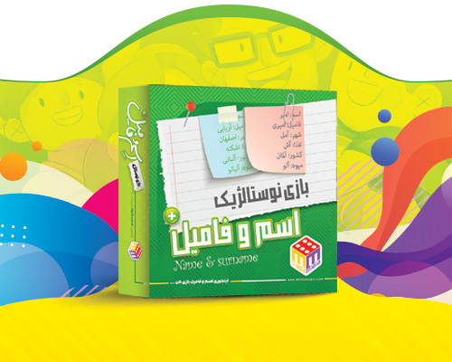 اسم و فامیل بزرگ میدیا مجیک