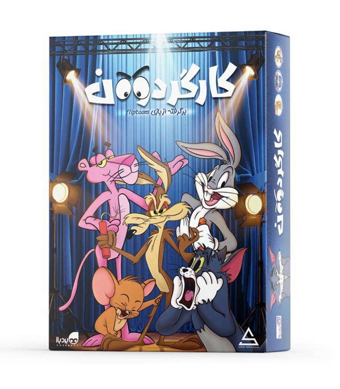 کارگردون