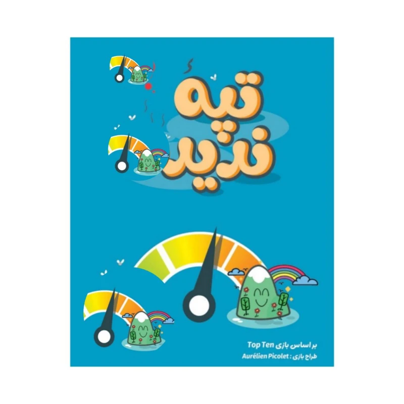 تپه ندیده