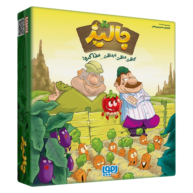 جالیز