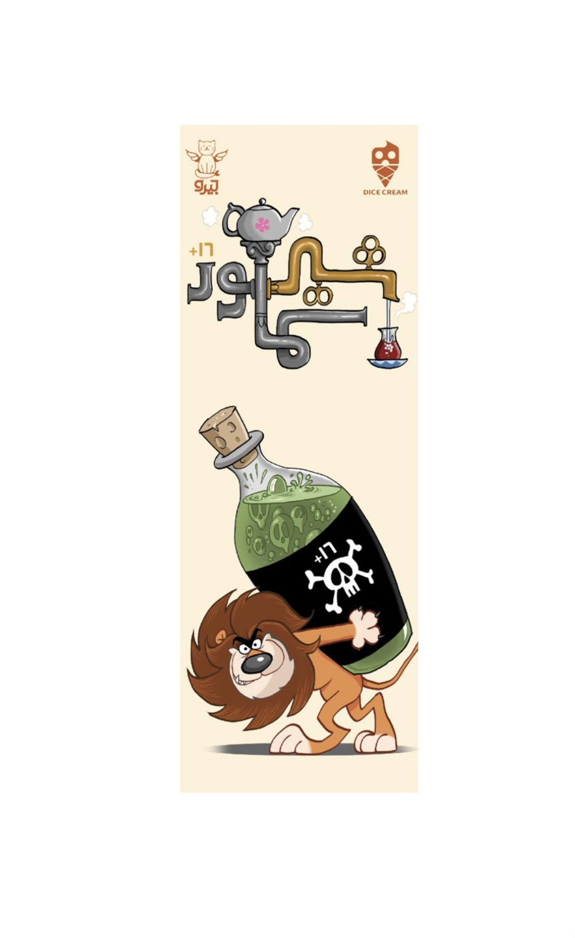 شیر سماور