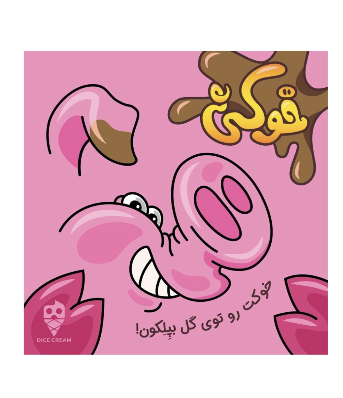 خوکی