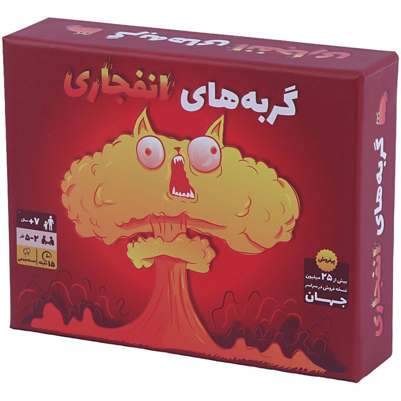 گربه های انفجاری