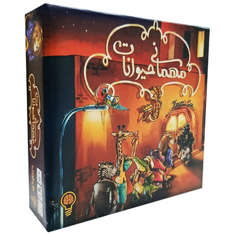 مهمانی حیوانات 1