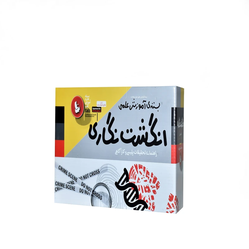 انگشت نگاری