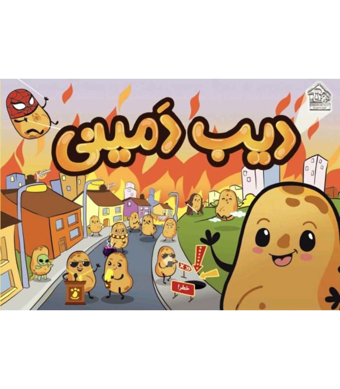 دیب دمینی