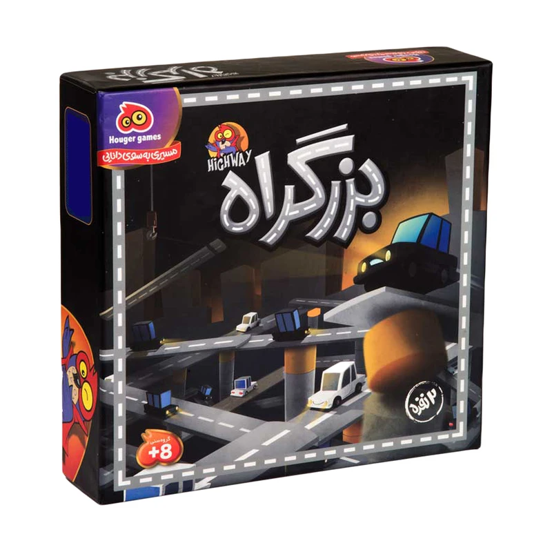بزرگراه 2 نفره