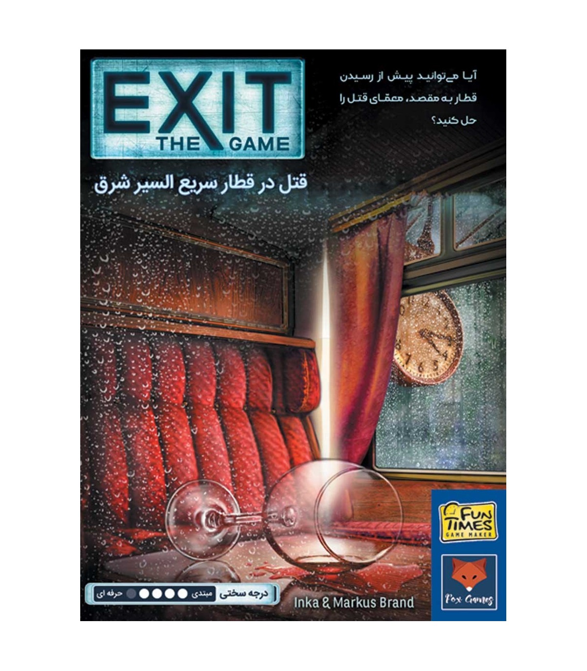 اتاق فرار اگزیت : قتل در قطار شرق