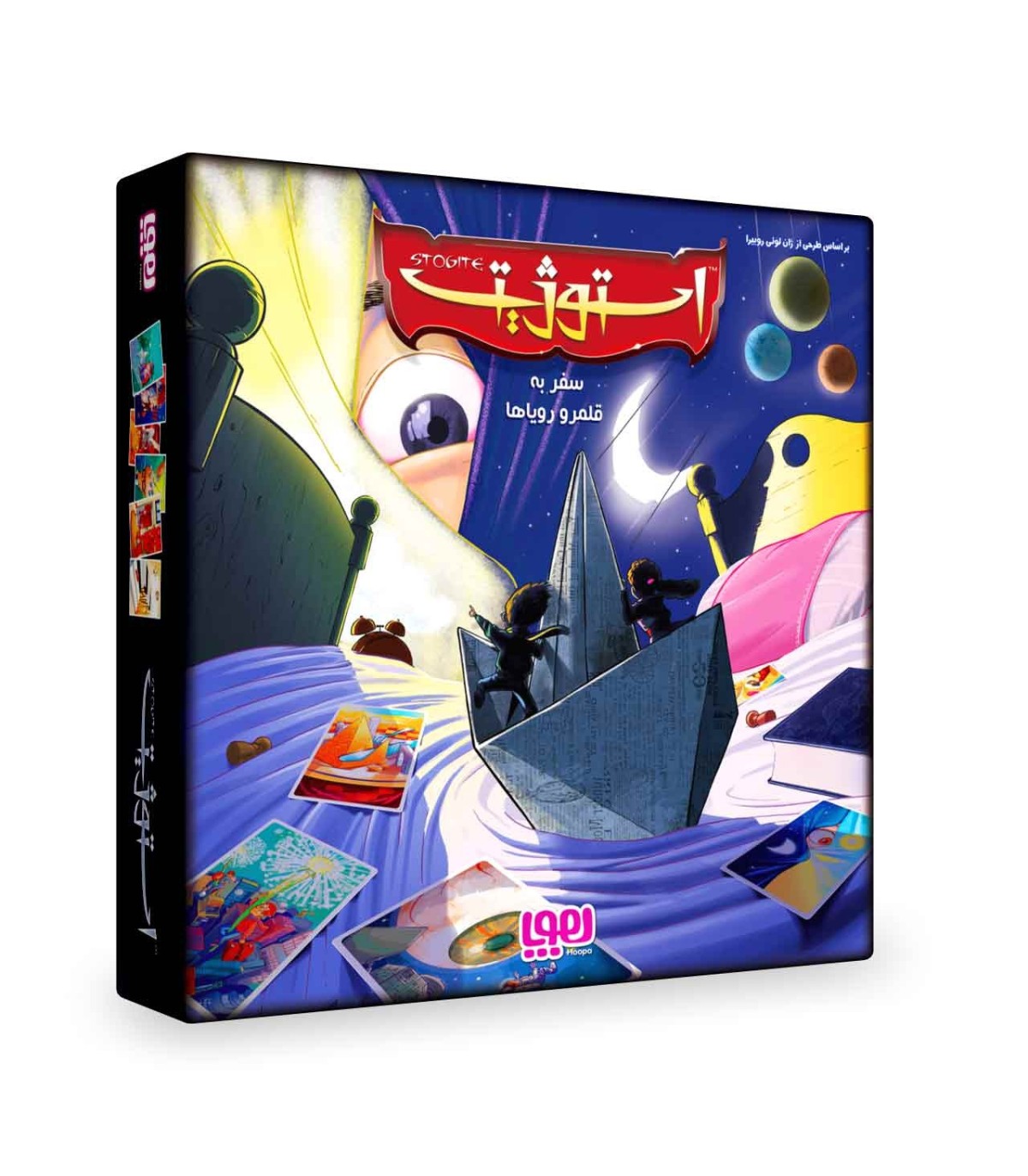 بازی فکری استوژیت سفری