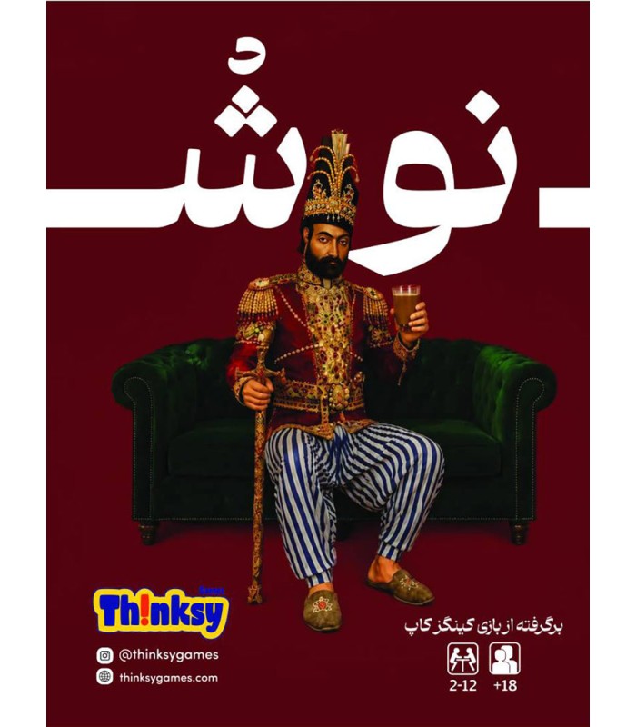 نوش