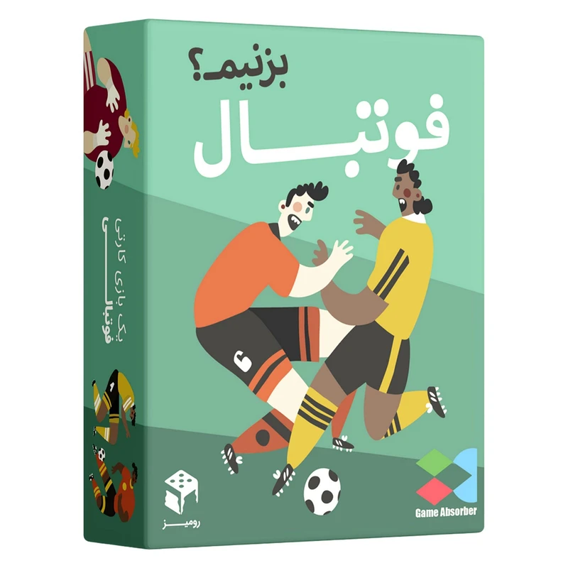 فوتبال بزنیم؟