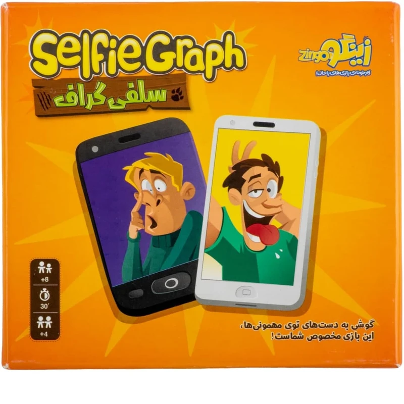 سلفی گراف