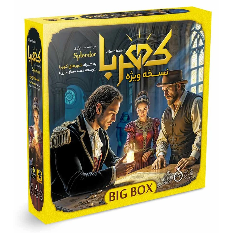 کهربا بیگ باکس