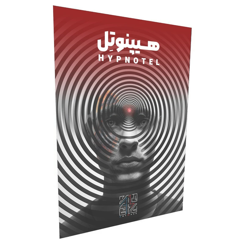 پرونده هیپنوتل