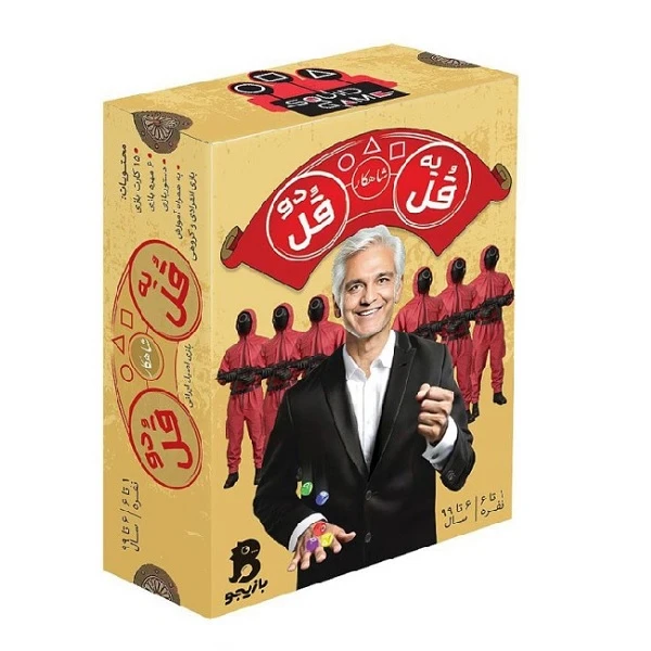 یه قل دو قل بازیجو