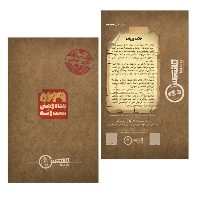 پرونده 5629