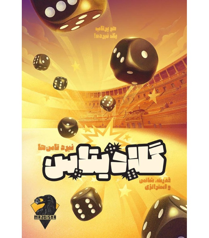 گلادیتاس